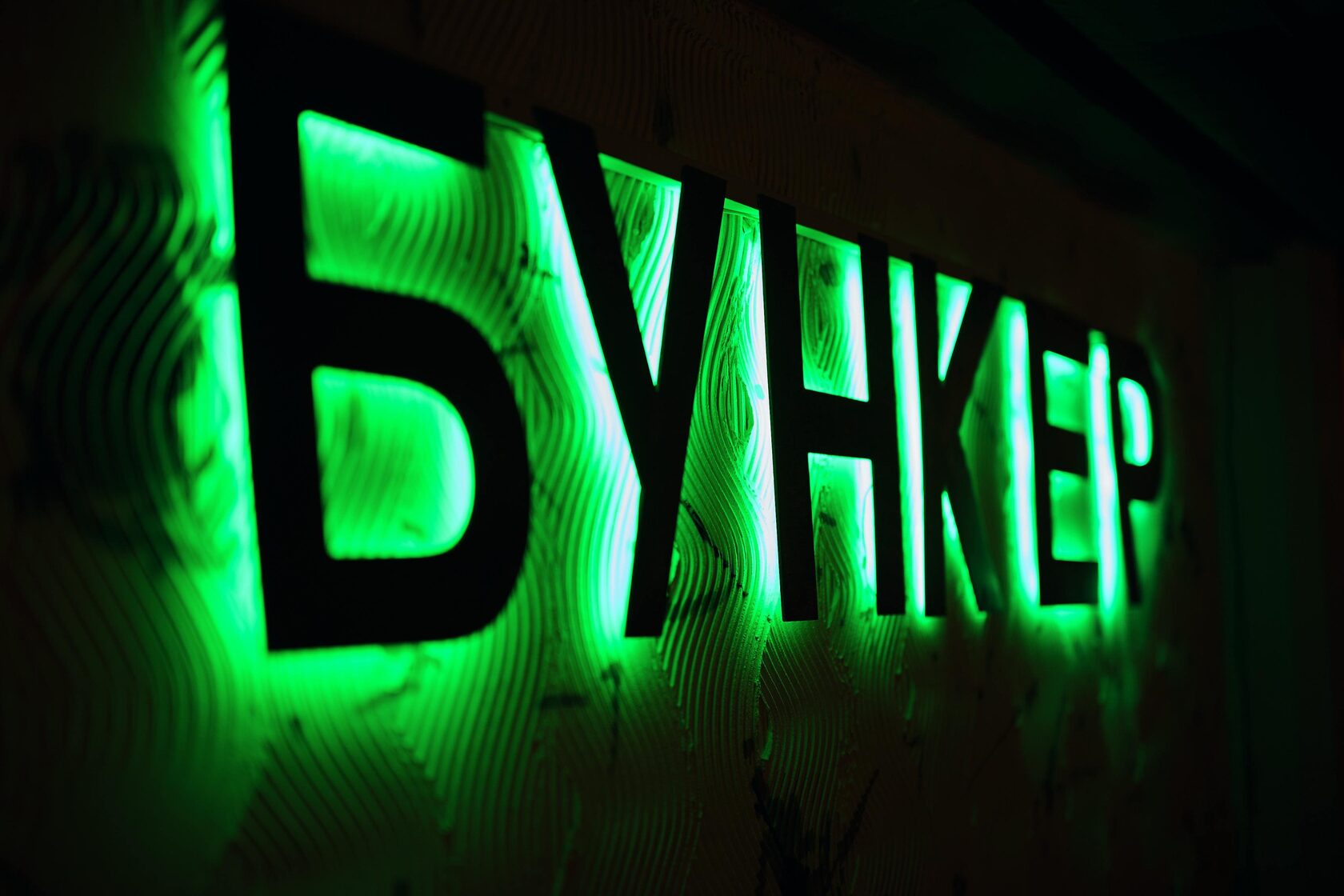 Игровые пространства Монополия/Джуманджи/Бункер