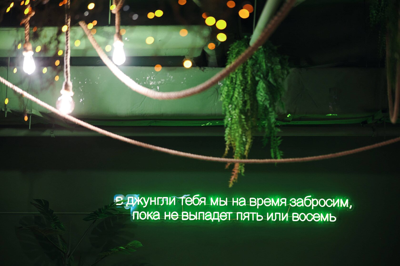 Игровые пространства Монополия/Джуманджи/Бункер